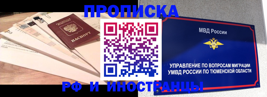 временная регистрация поиск в Сосновом Бору