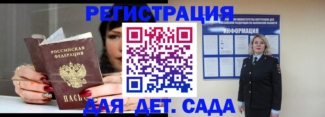временная регистрация для школы в Сосновом Бору
