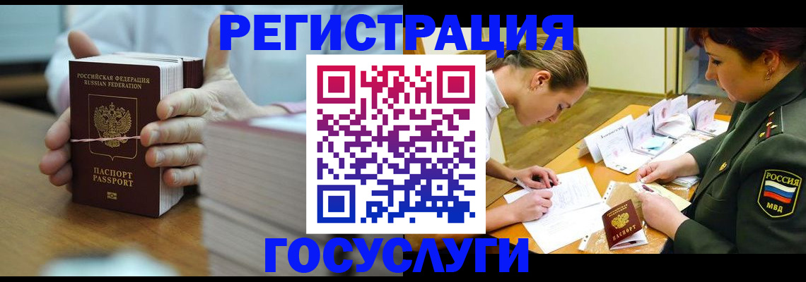 прописка для военкомата в Сосновом Бору