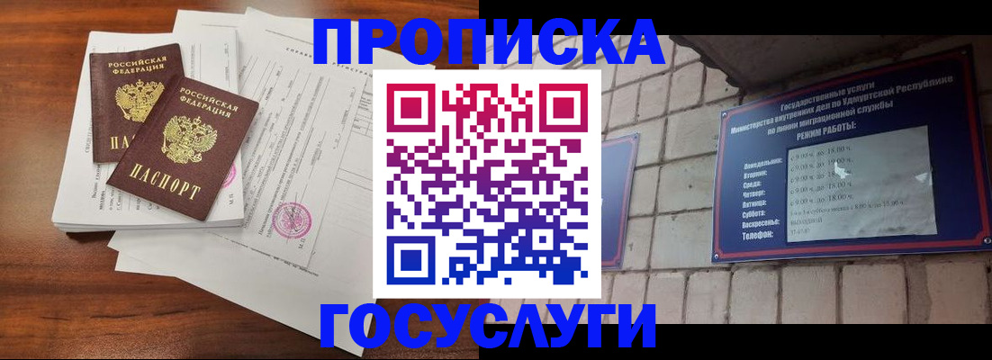 прописка для военкомата в Сосновом Бору