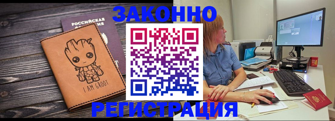 прописка в Сосновом Бору
