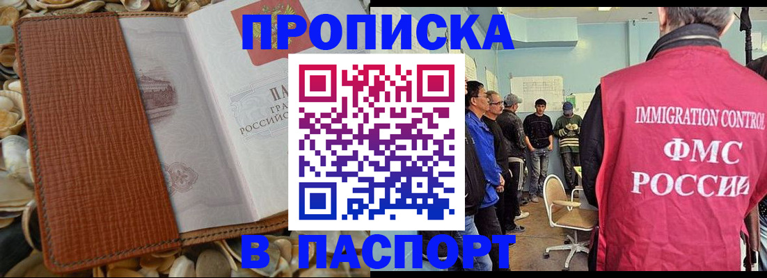 прописка для военкомата в Сосновом Бору
