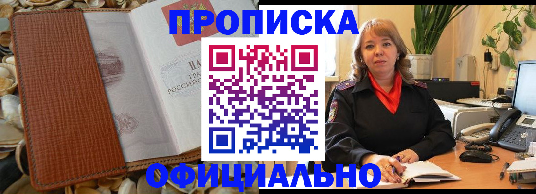 временная регистрация поиск в Сосновом Бору